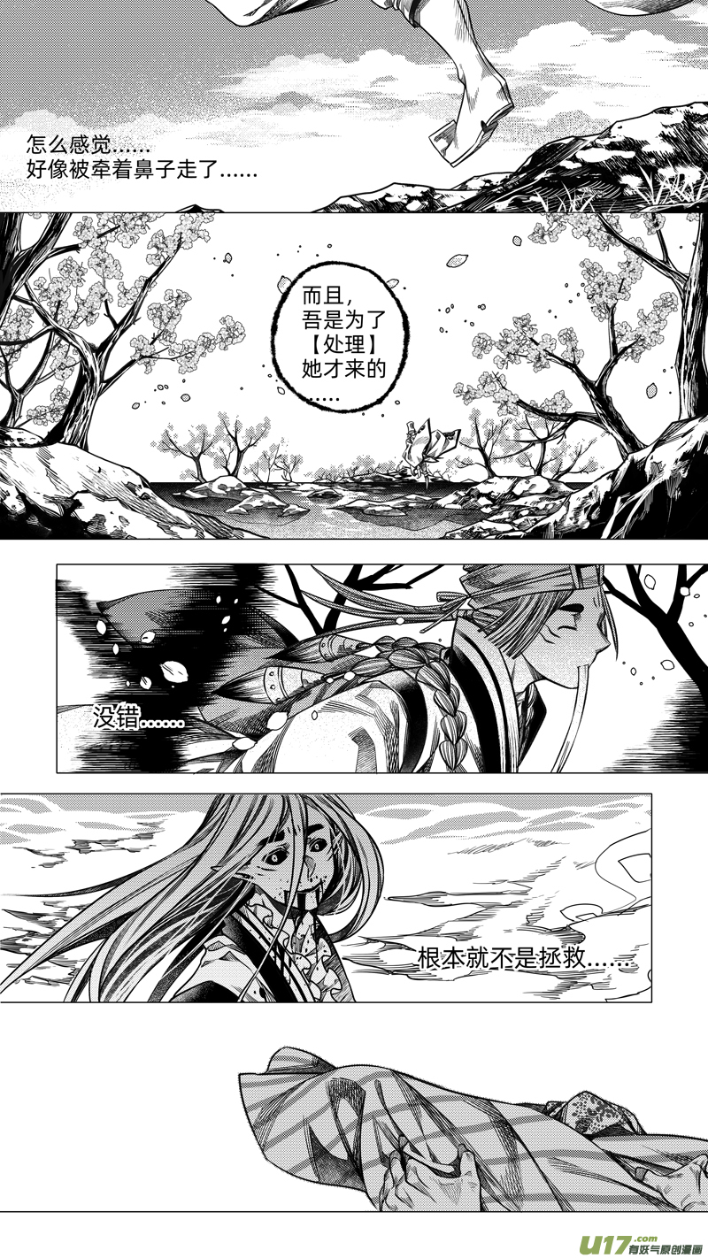 233 .桃源乡 叁-第233话