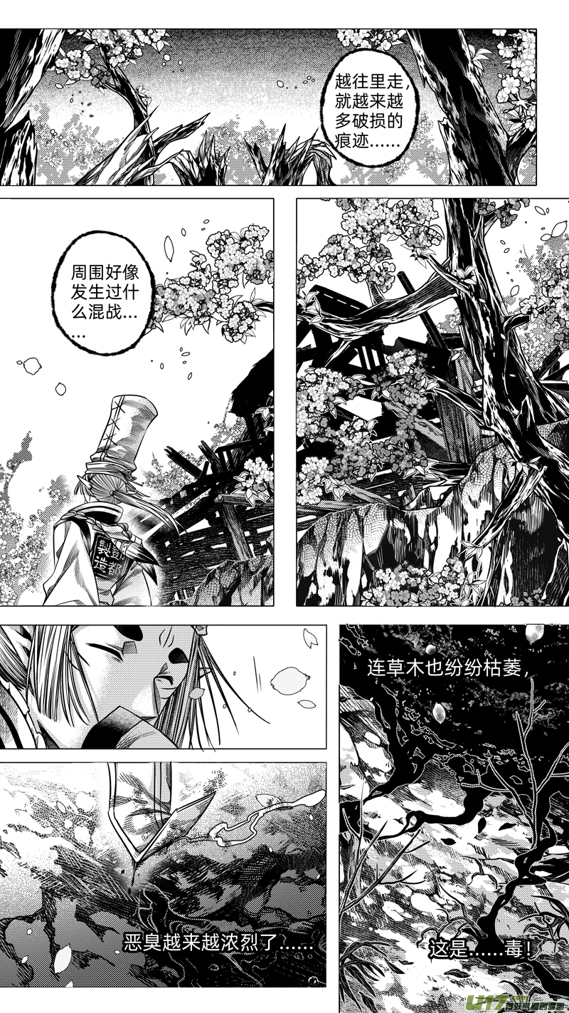 233 .桃源乡 叁-第233话