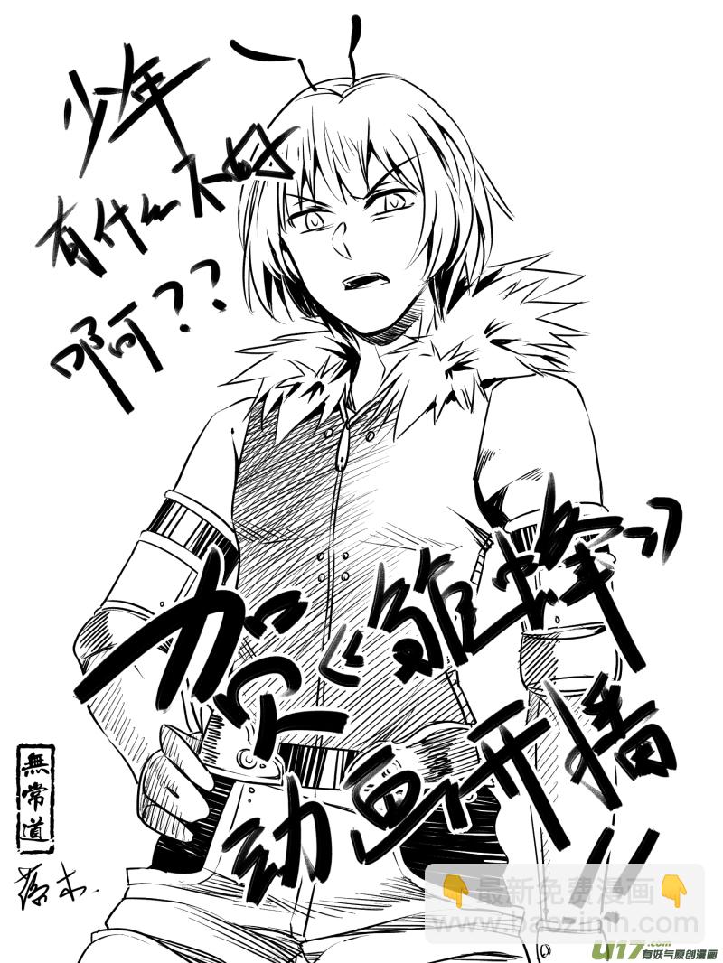 21.林中鬼 伍-第21话