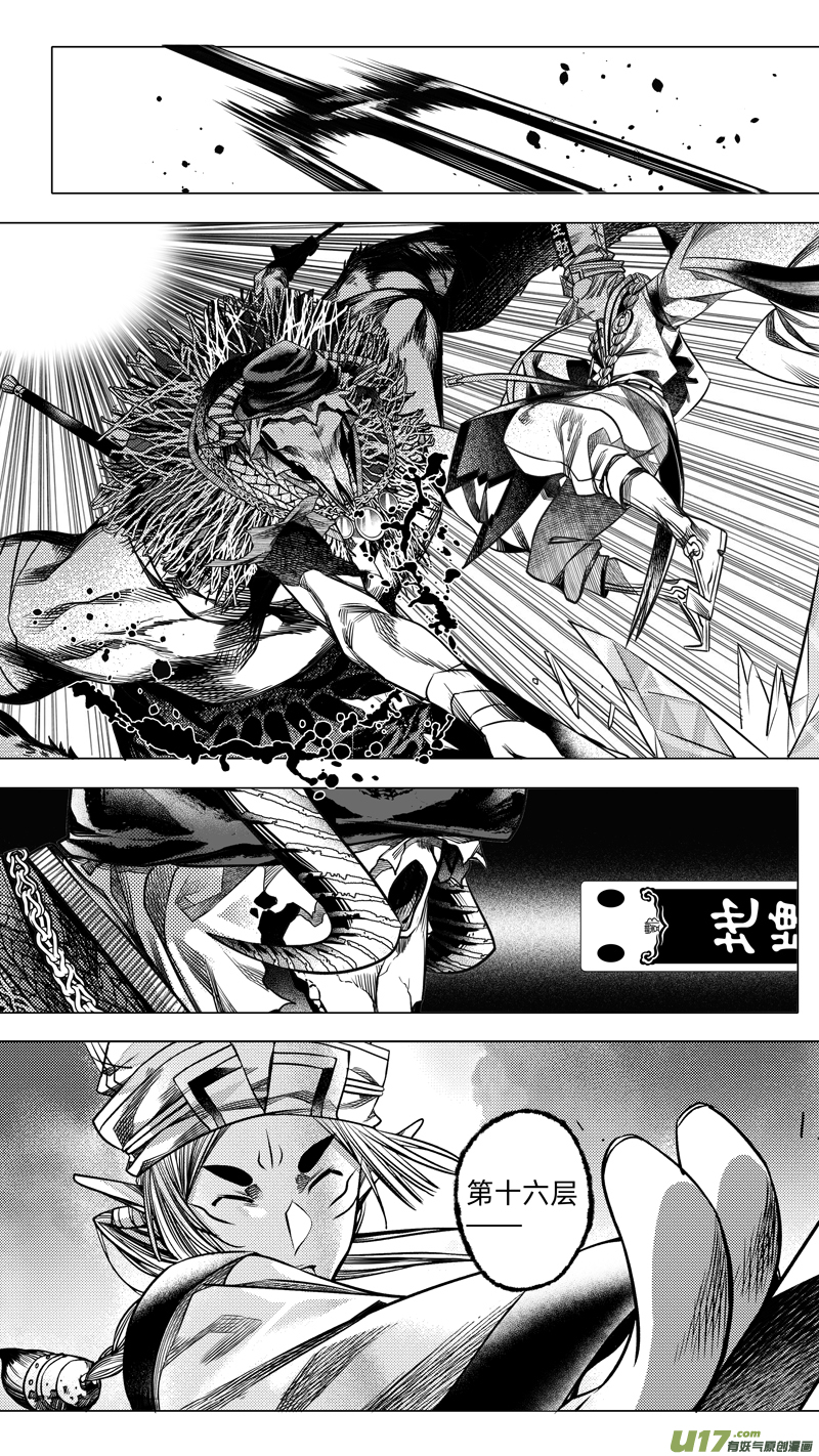 235 .桃源乡 伍-第235话