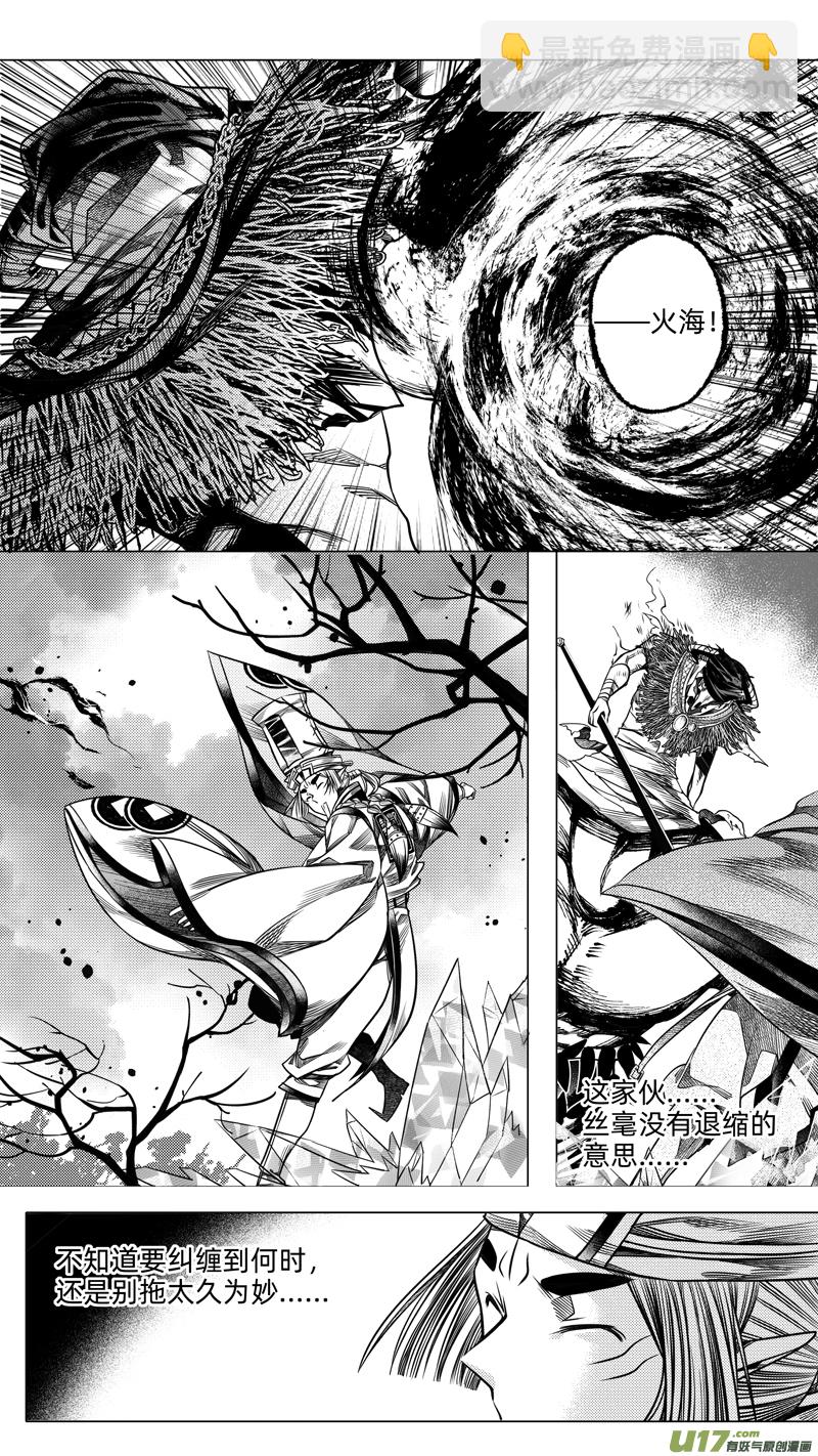 235 .桃源乡 伍-第235话