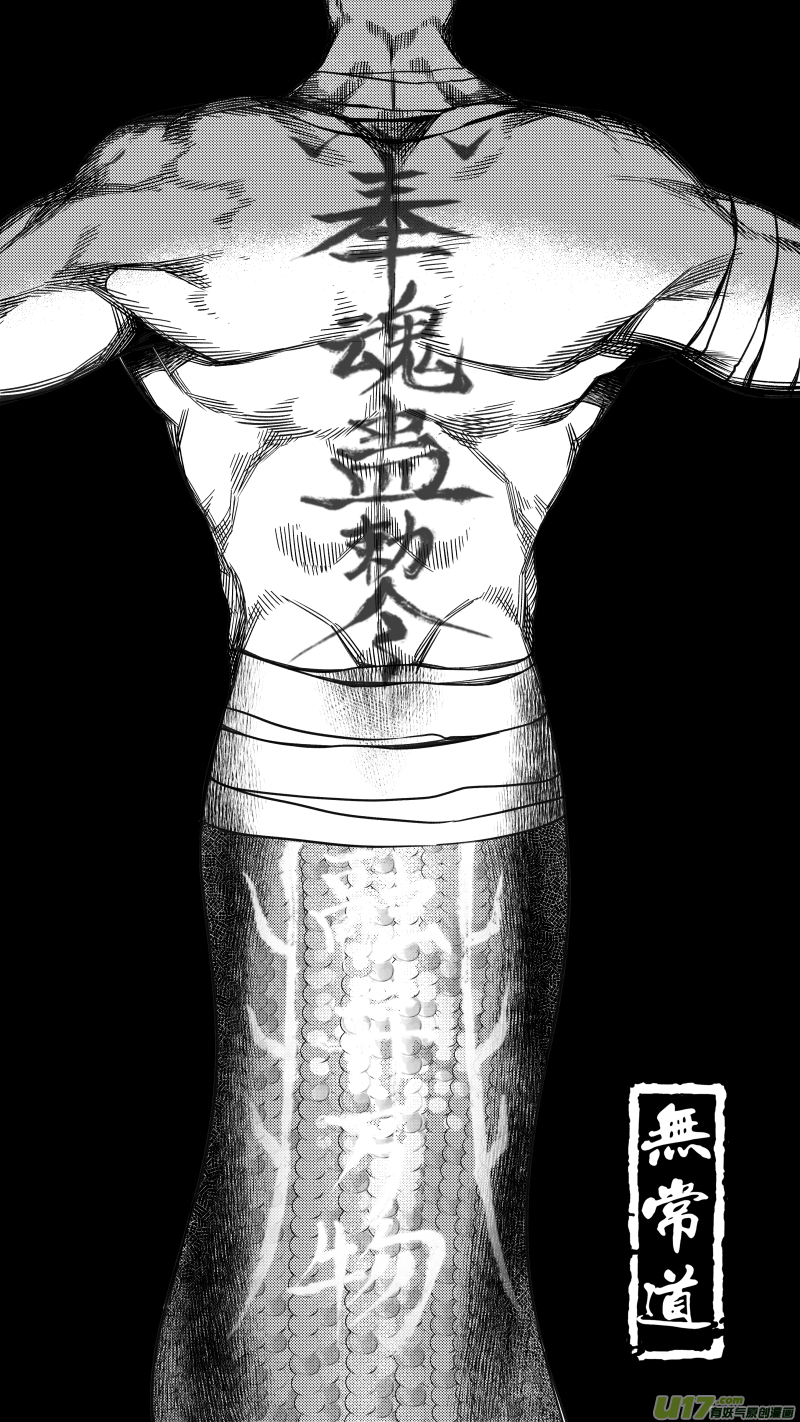 237 .桃源乡 柒-第237话