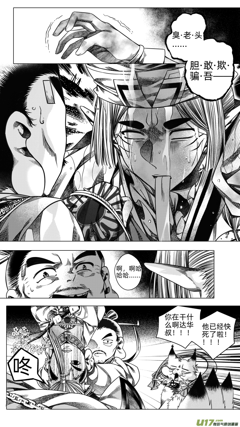 237 .桃源乡 柒-第237话