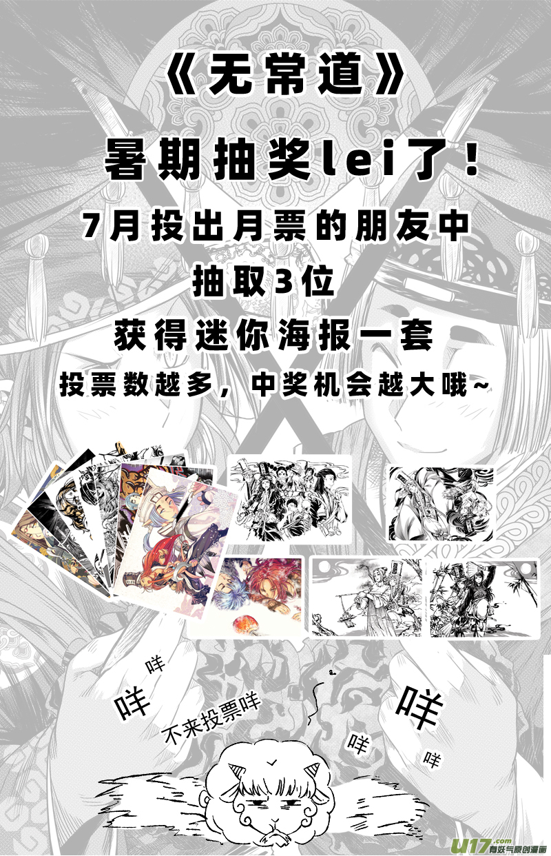 237 .桃源乡 柒-第237话