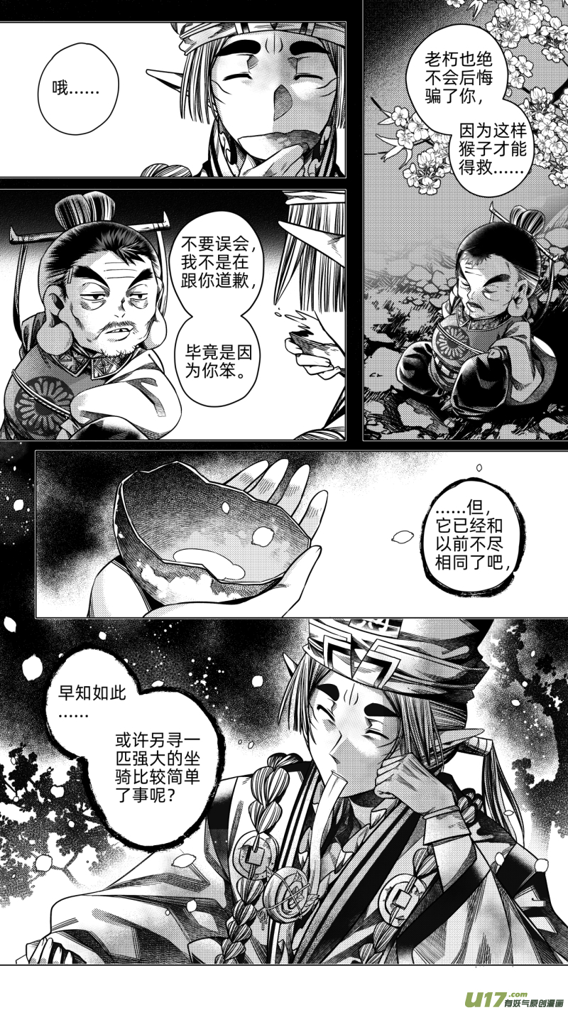 239 .桃源乡 玖-第239话