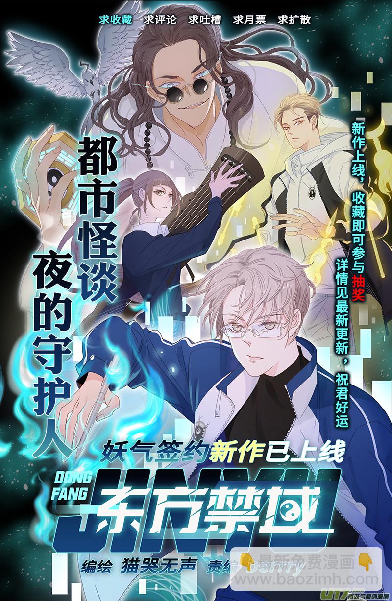 243 .虺蛇梦 叁-第243话