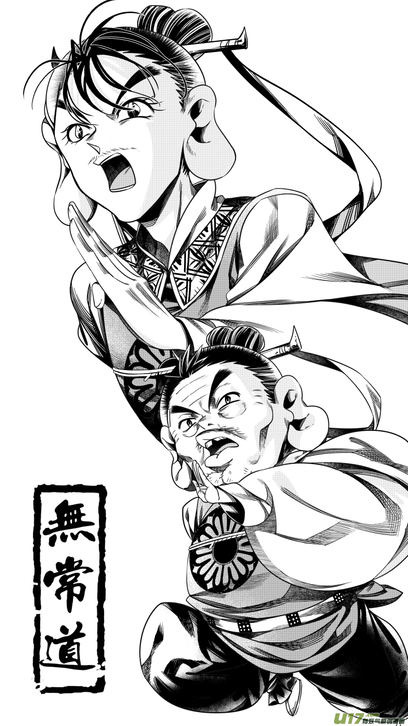 245 .虺蛇梦 伍-第245话