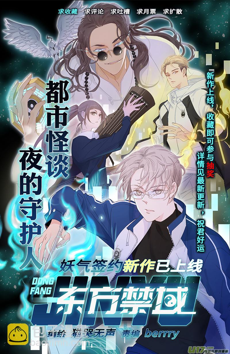 245 .虺蛇梦 伍-第245话