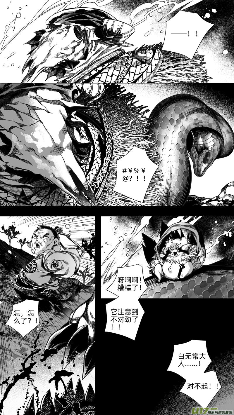 247 .虺蛇梦 柒-第247话