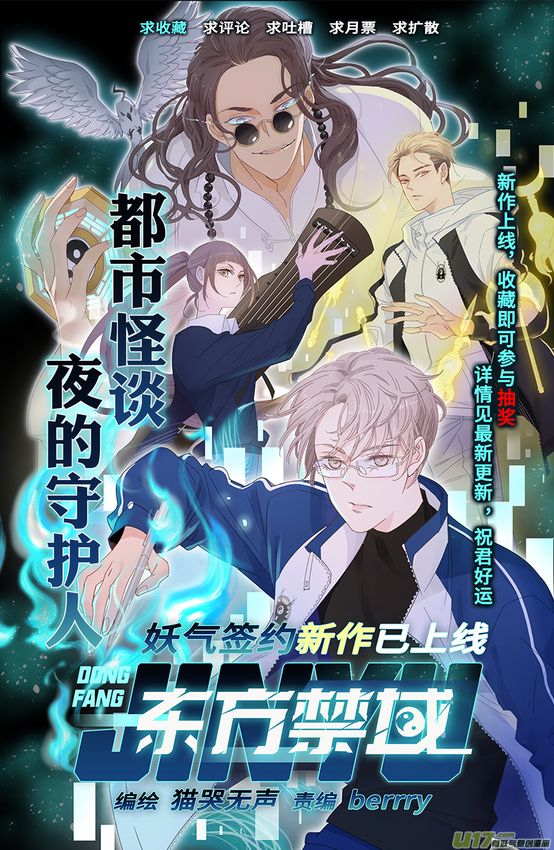 247 .虺蛇梦 柒-第247话