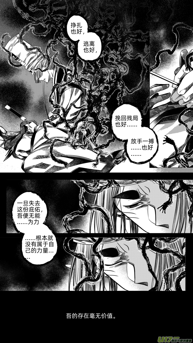 247 .虺蛇梦 柒-第247话