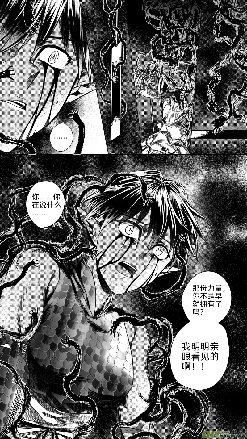 247 .虺蛇梦 柒-第247话