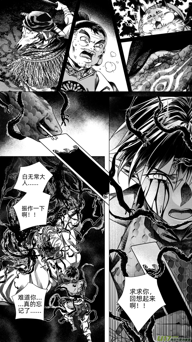 247 .虺蛇梦 柒-第247话