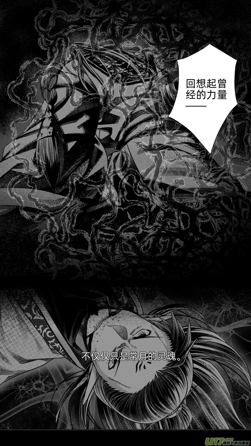 247 .虺蛇梦 柒-第247话