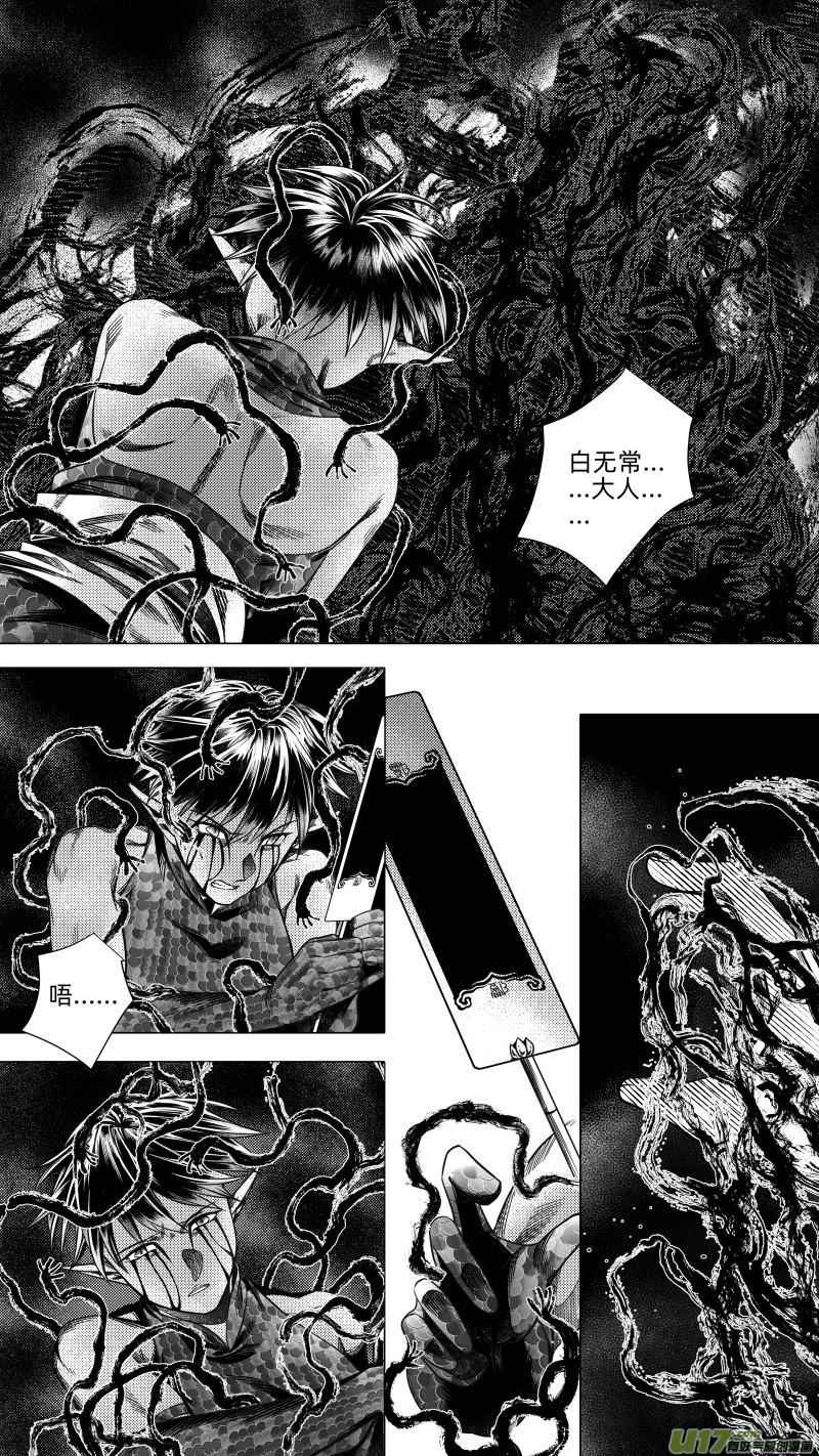 247 .虺蛇梦 柒-第247话