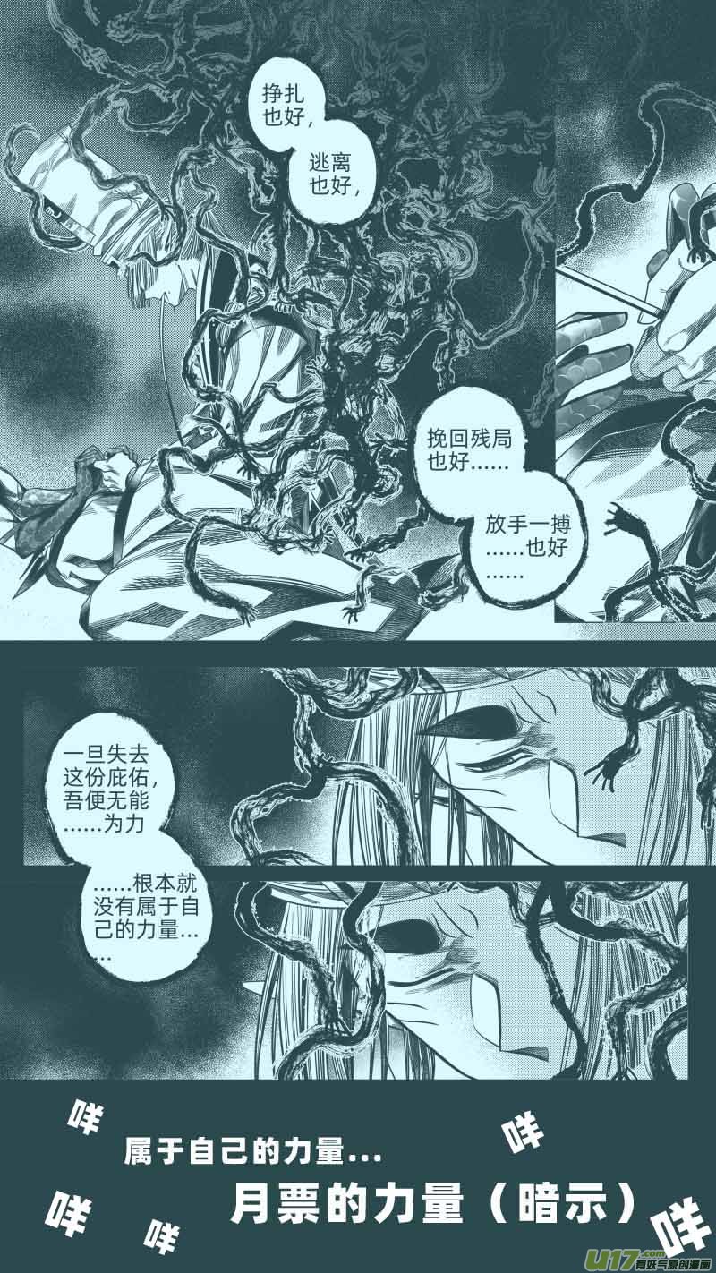 247 .虺蛇梦 柒-第247话