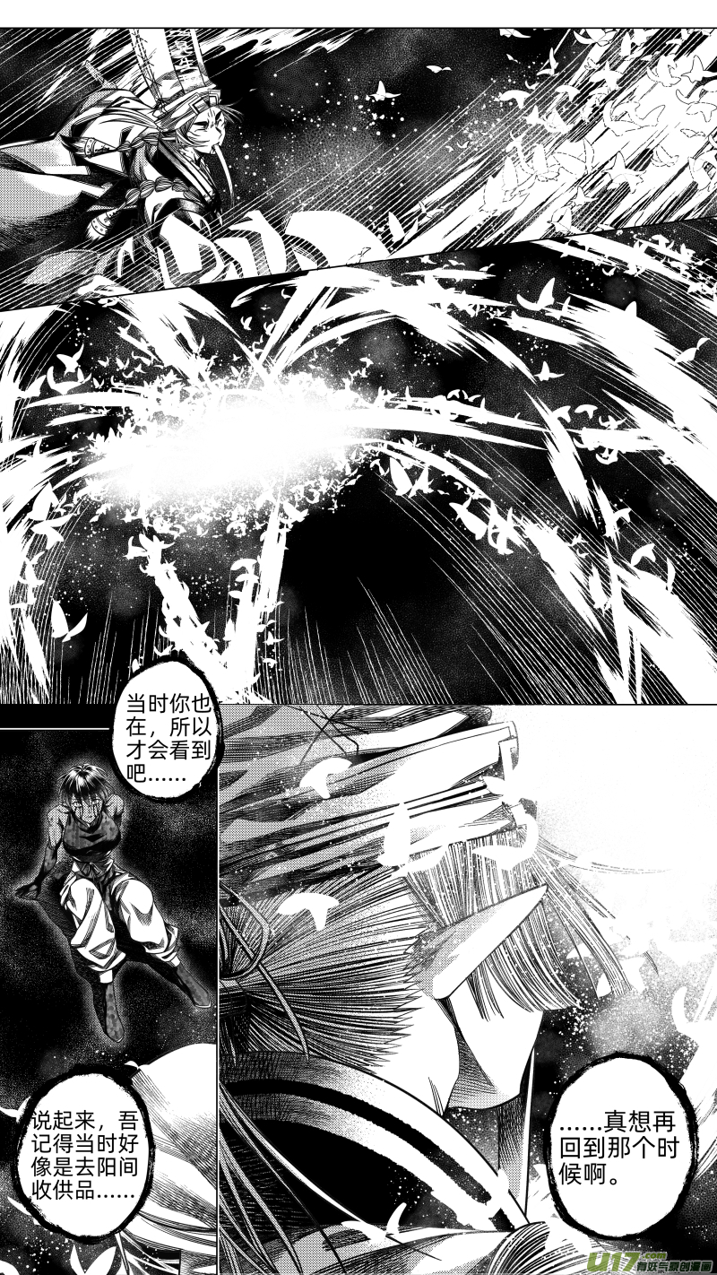 249 .虺蛇梦 玖-第249话