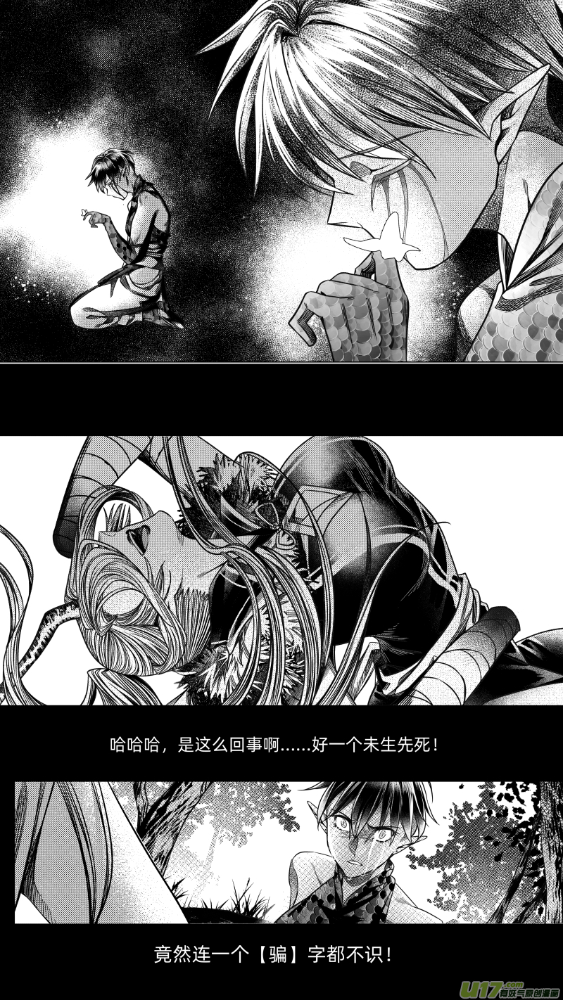 249 .虺蛇梦 玖-第249话