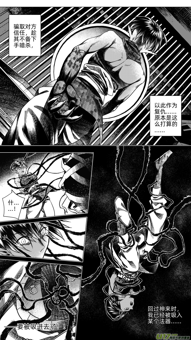 249 .虺蛇梦 玖-第249话