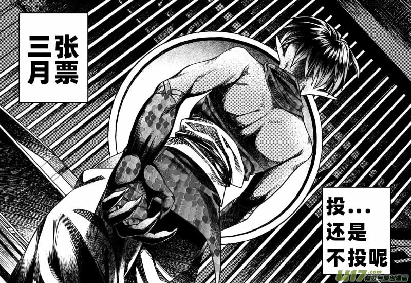 249 .虺蛇梦 玖-第249话