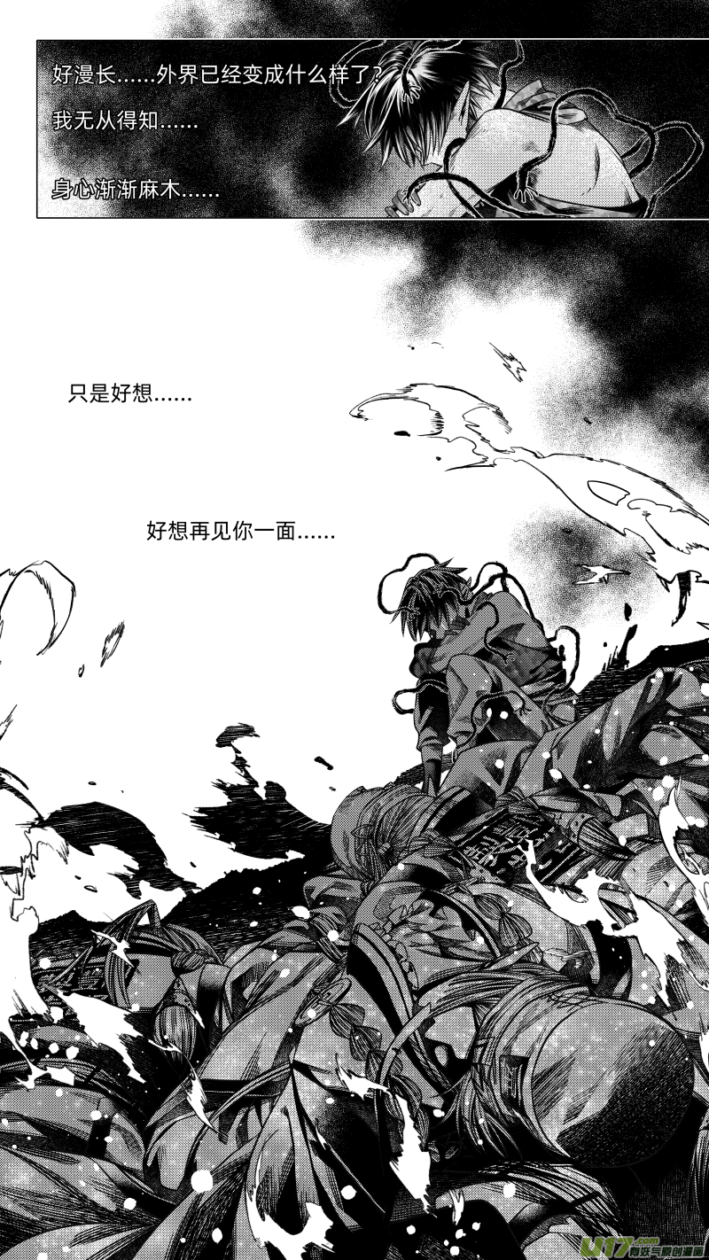 251 .虺蛇梦 拾壹-第251话