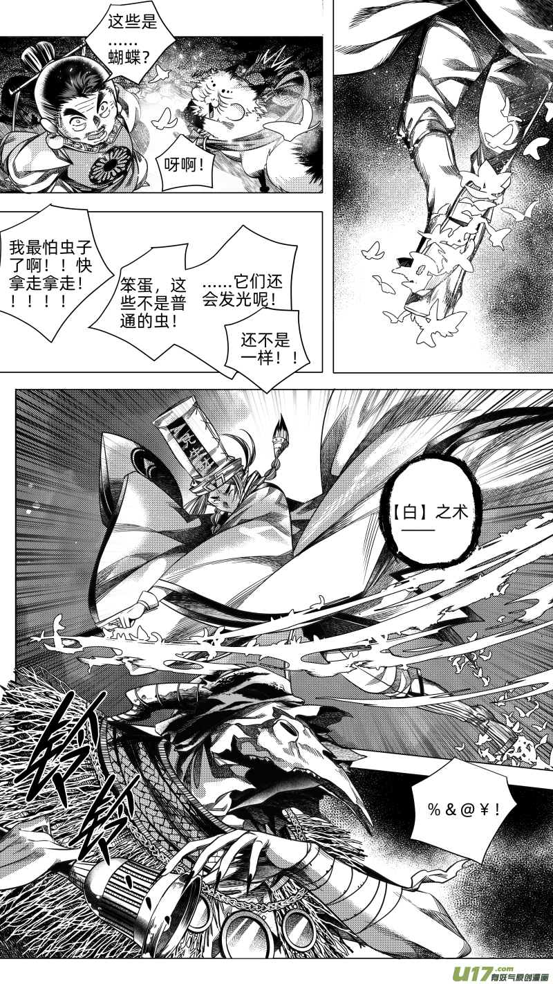 251 .虺蛇梦 拾壹-第251话