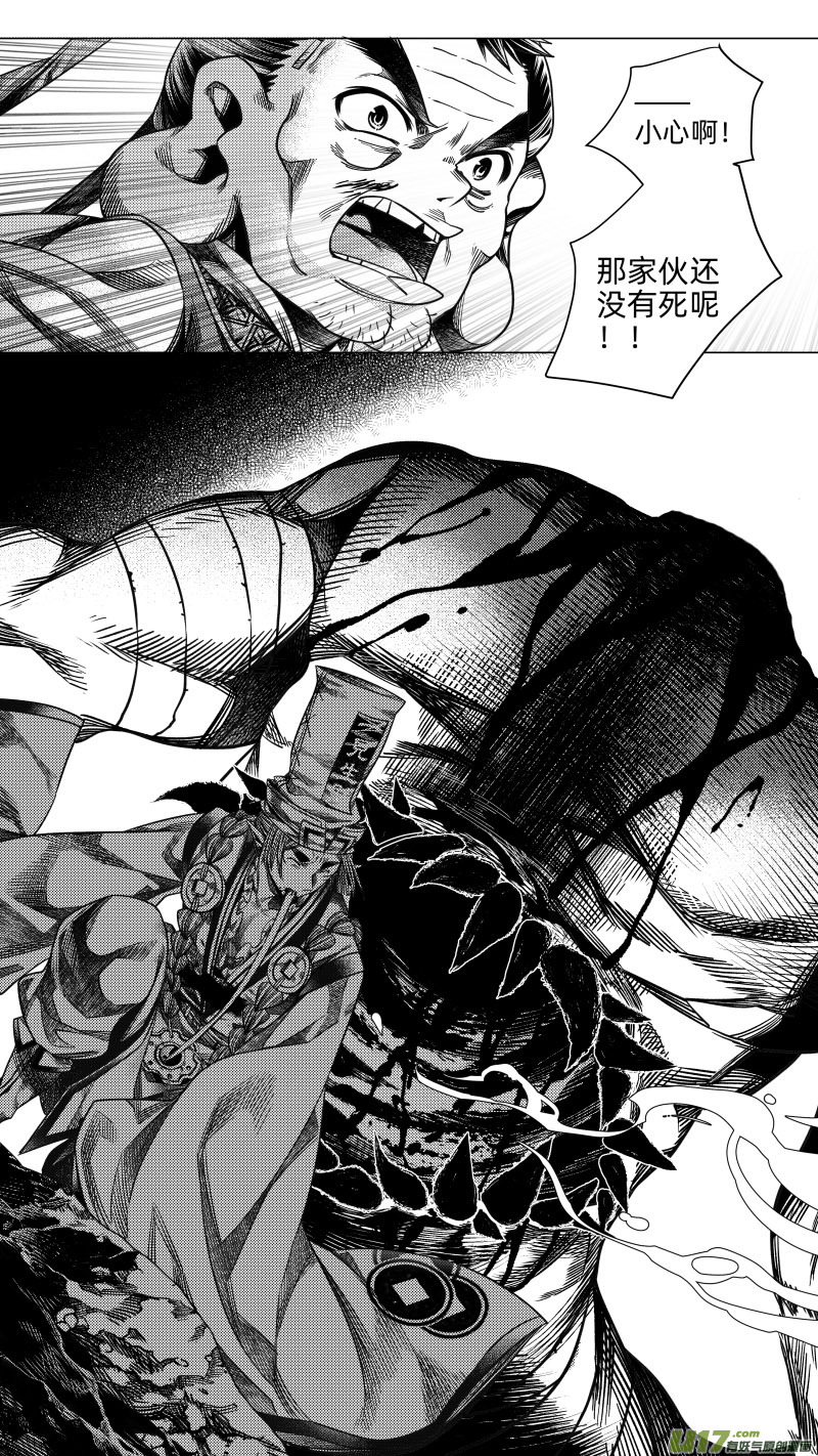253 .虺蛇梦 拾叁-第253话