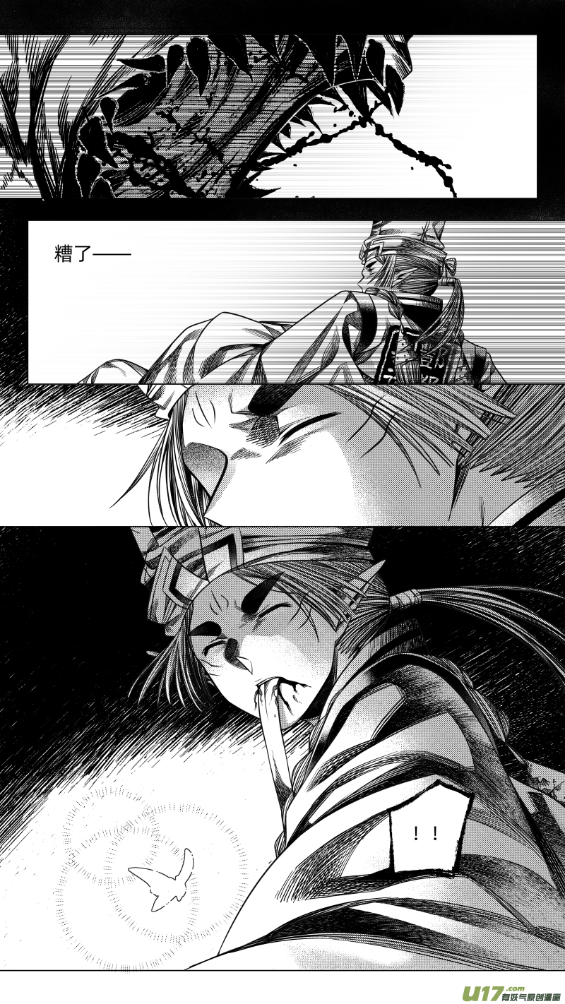 253 .虺蛇梦 拾叁-第253话