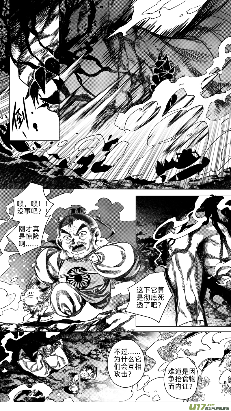 253 .虺蛇梦 拾叁-第253话