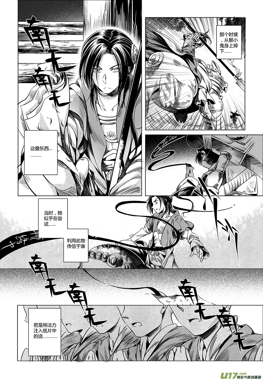 23.目莲袭来 贰-第23话