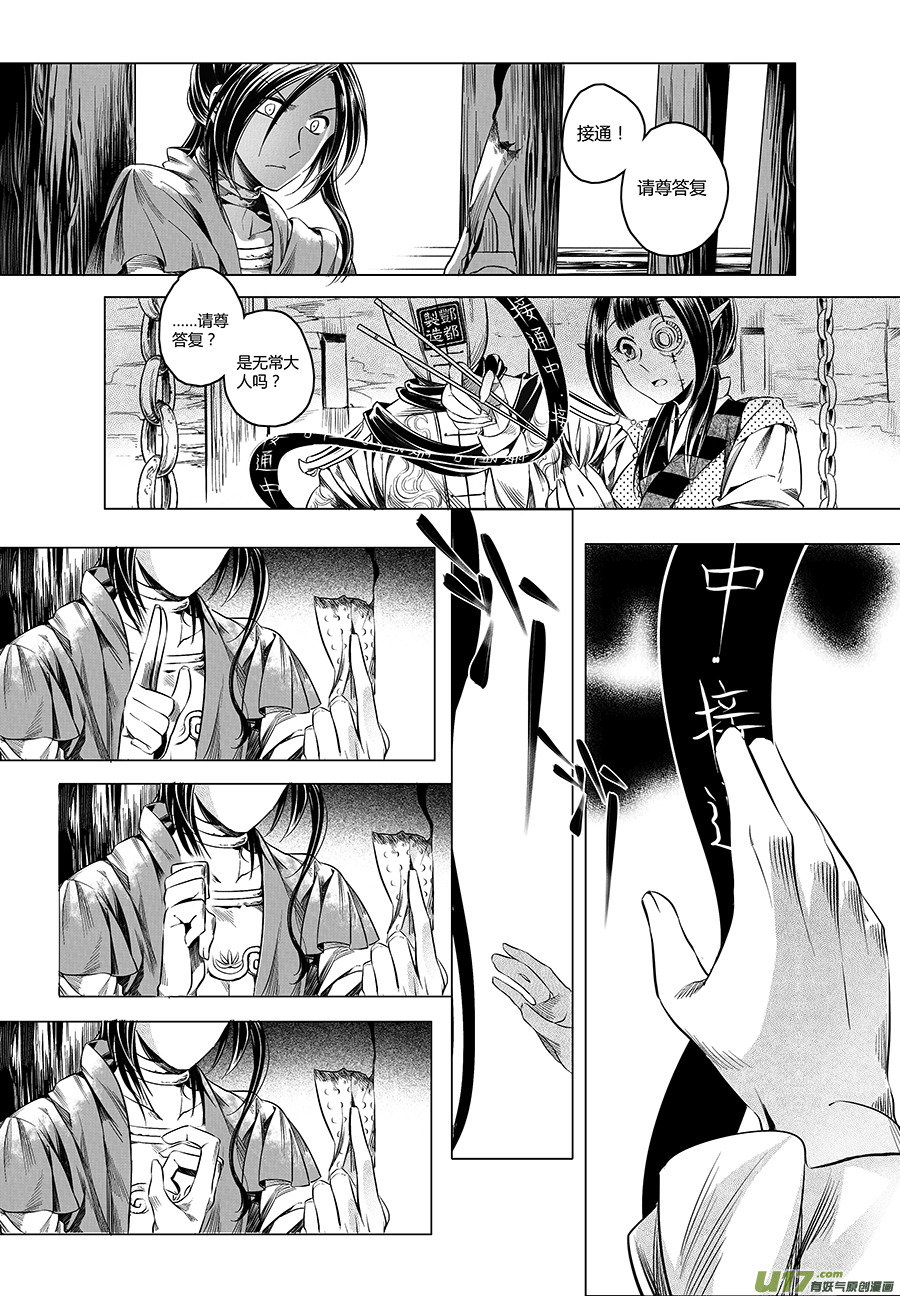 23.目莲袭来 贰-第23话