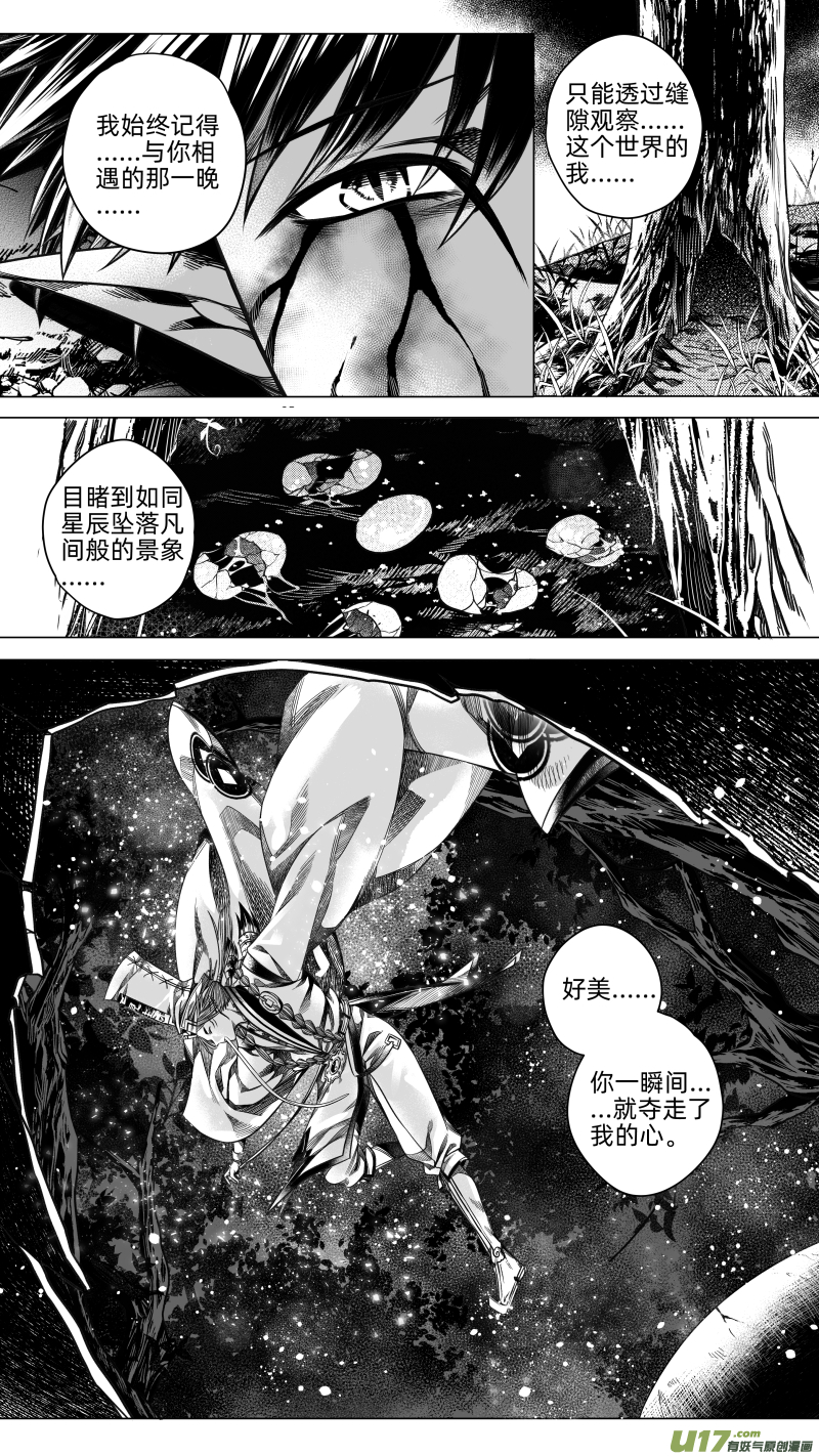 255 .虺蛇梦 拾伍-第255话