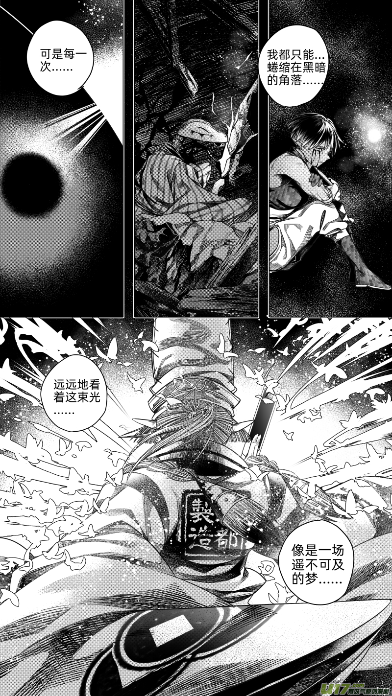255 .虺蛇梦 拾伍-第255话