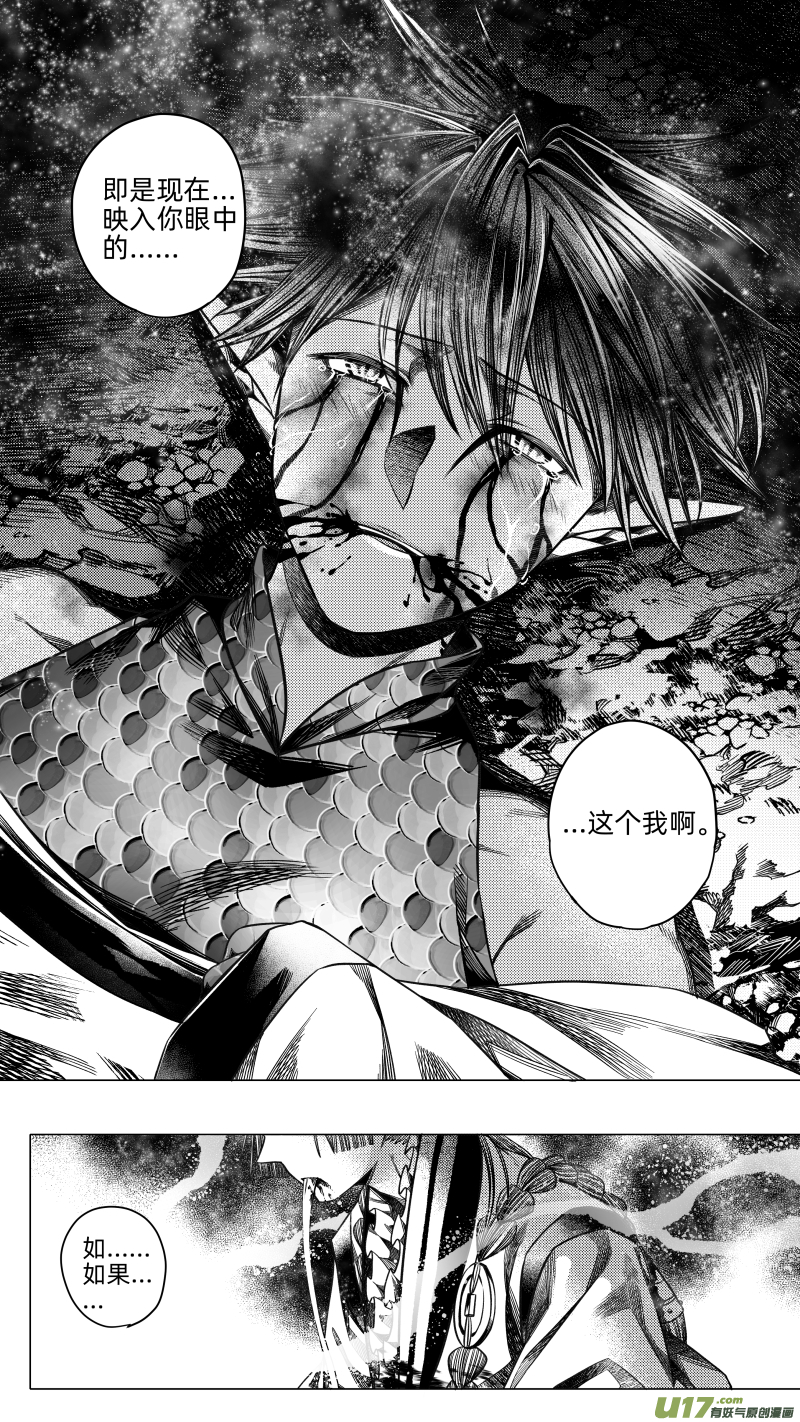 255 .虺蛇梦 拾伍-第255话