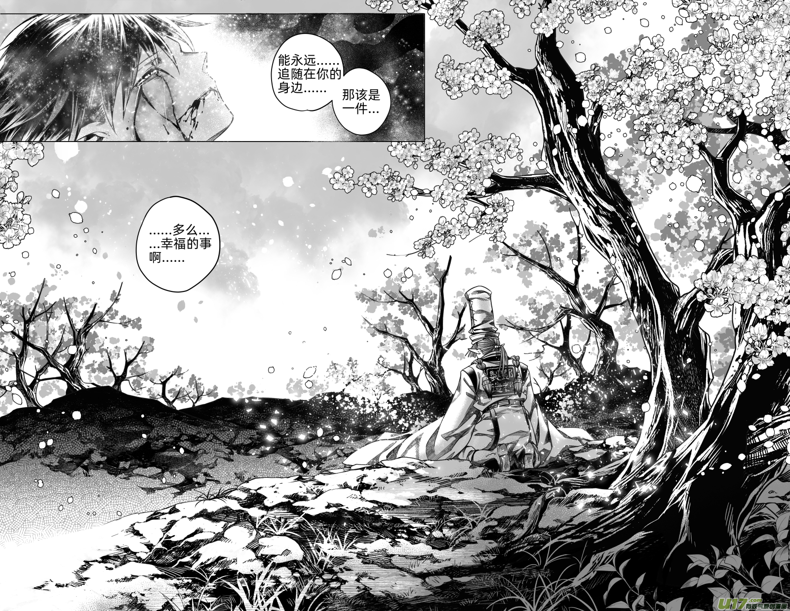 255 .虺蛇梦 拾伍-第255话