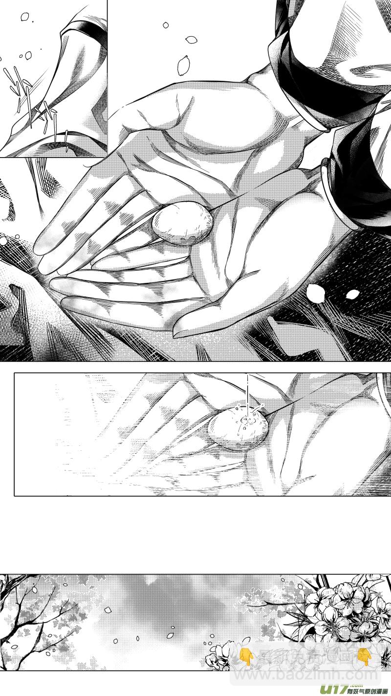 255 .虺蛇梦 拾伍-第255话
