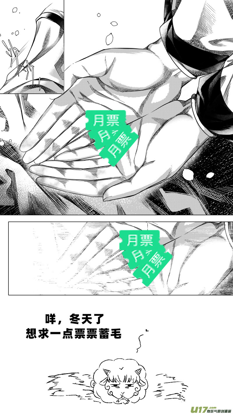 255 .虺蛇梦 拾伍-第255话