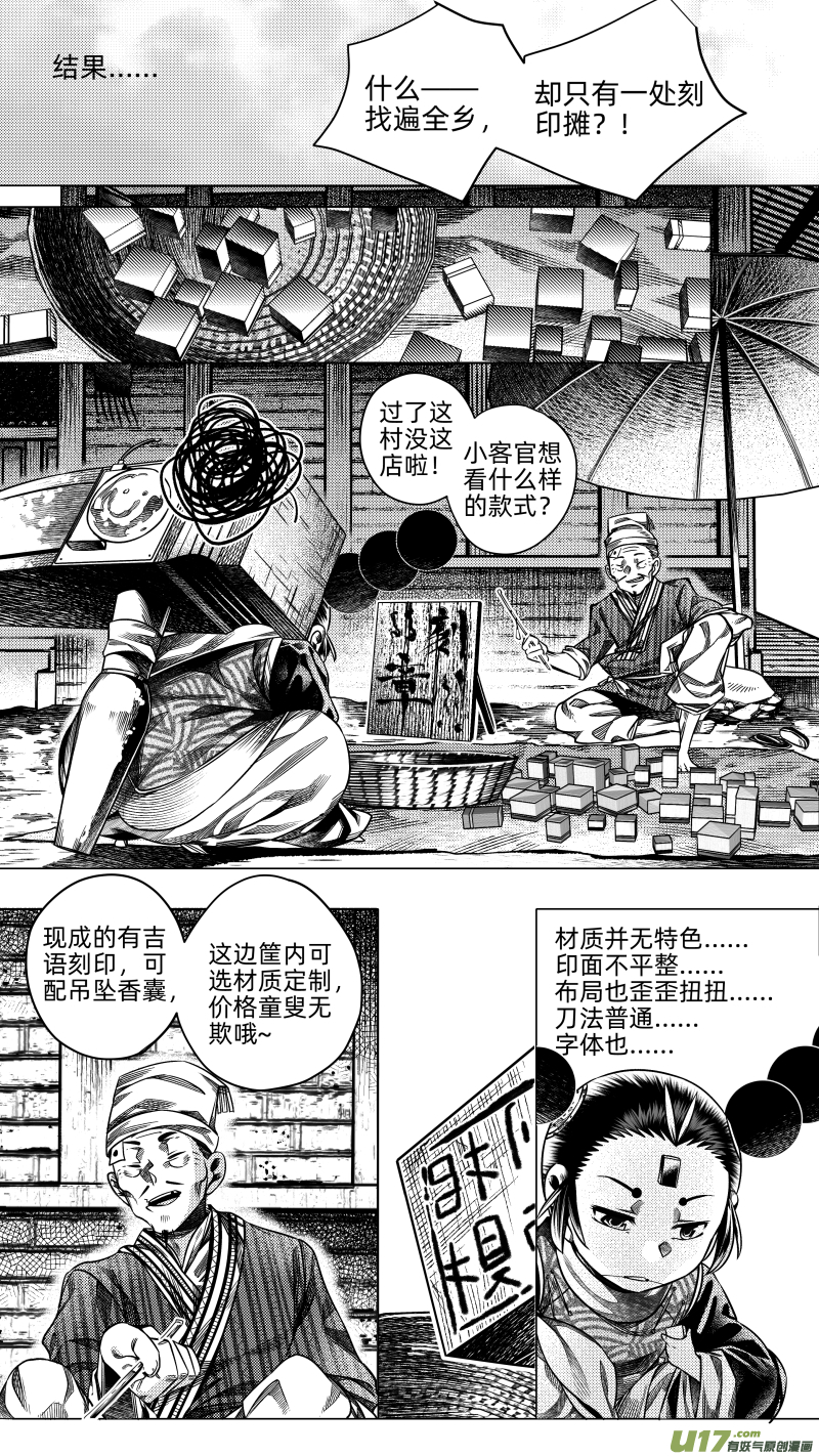 257.番外篇 章之神 贰-第257话