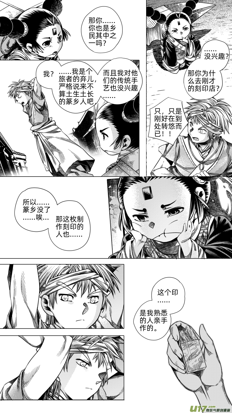 259.番外篇 章之神 肆-第259话