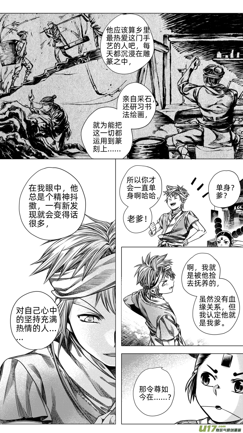259.番外篇 章之神 肆-第259话