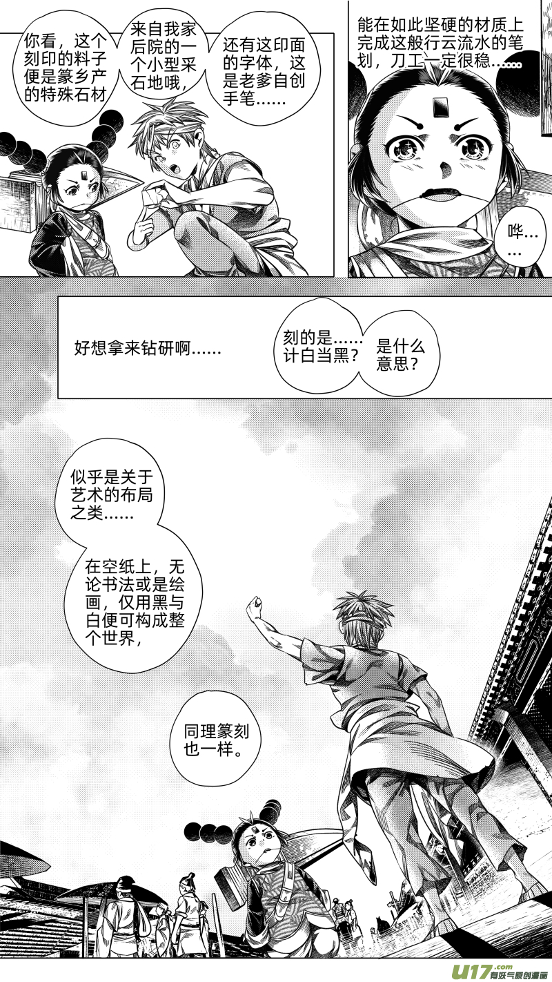 259.番外篇 章之神 肆-第259话