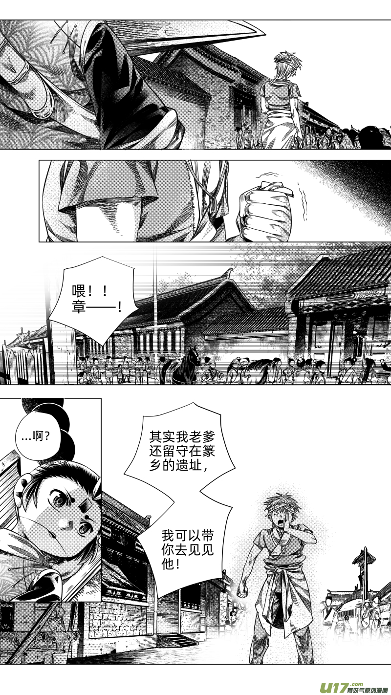 259.番外篇 章之神 肆-第259话