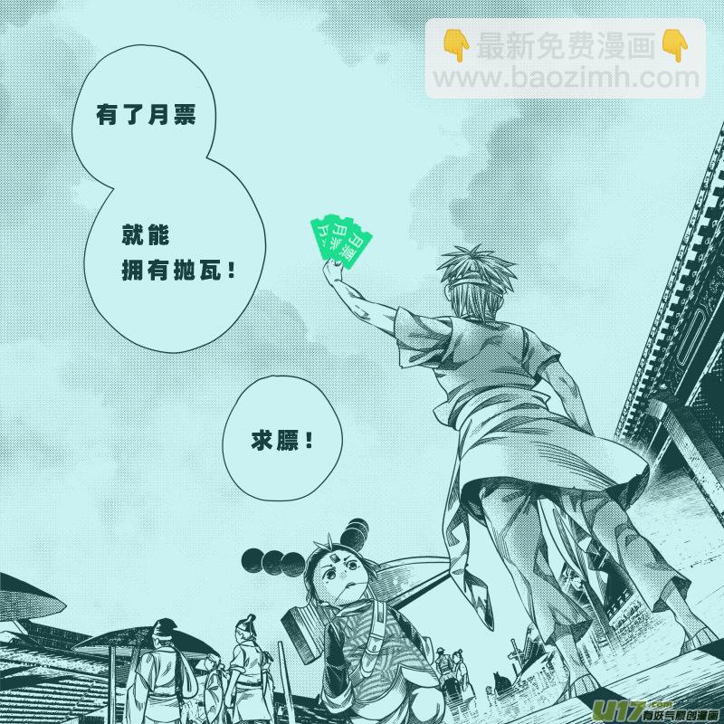 259.番外篇 章之神 肆-第259话