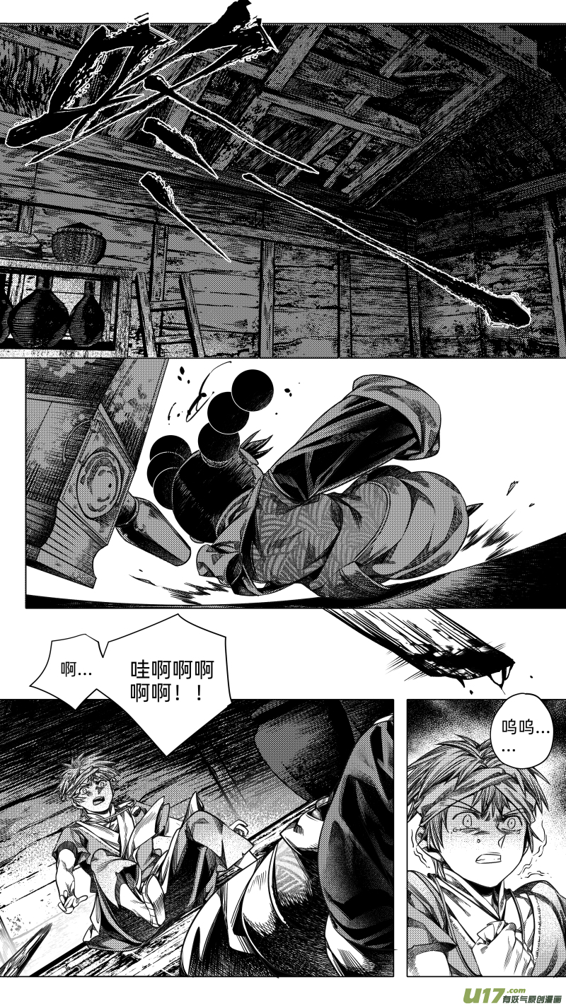 261.番外篇 章之神 陆-第261话