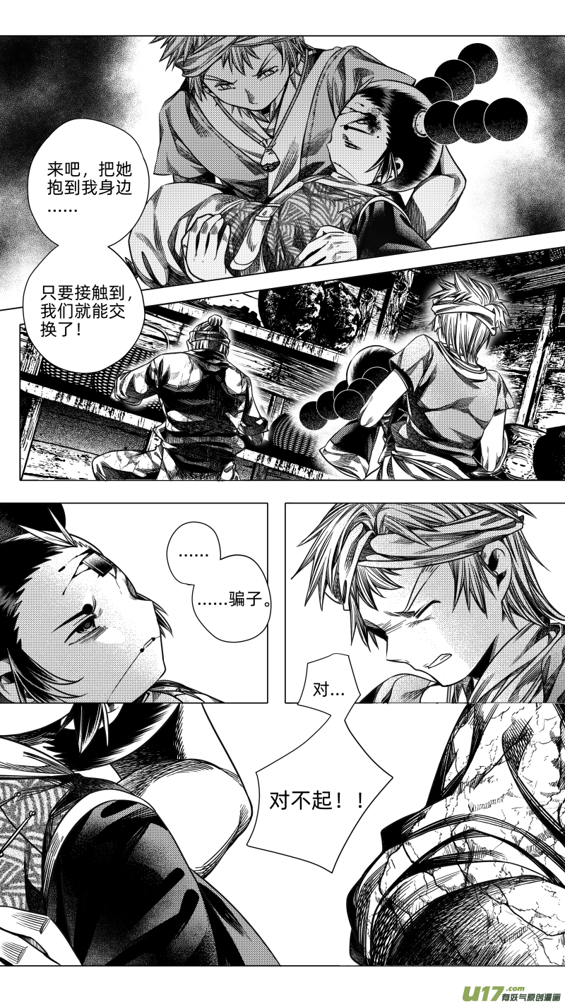 261.番外篇 章之神 陆-第261话