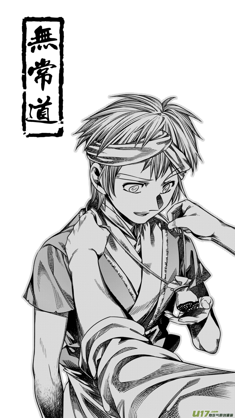261.番外篇 章之神 陆-第261话