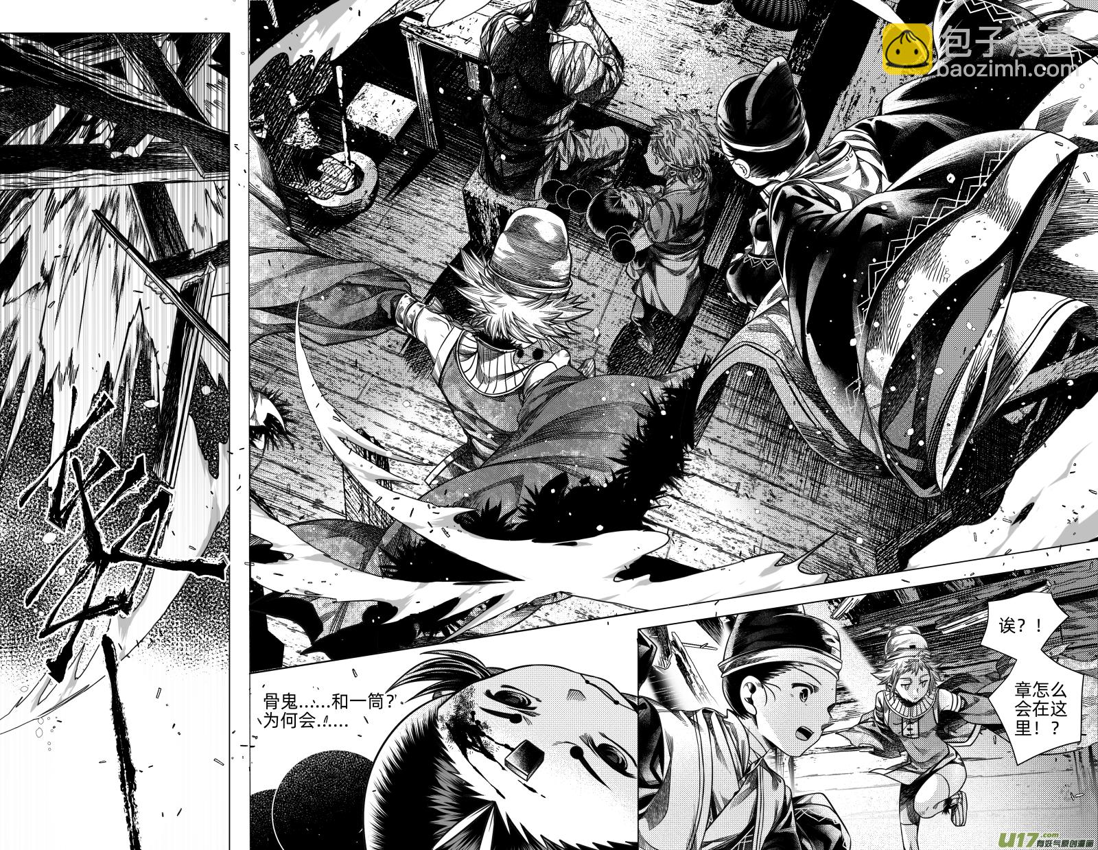 261.番外篇 章之神 陆-第261话