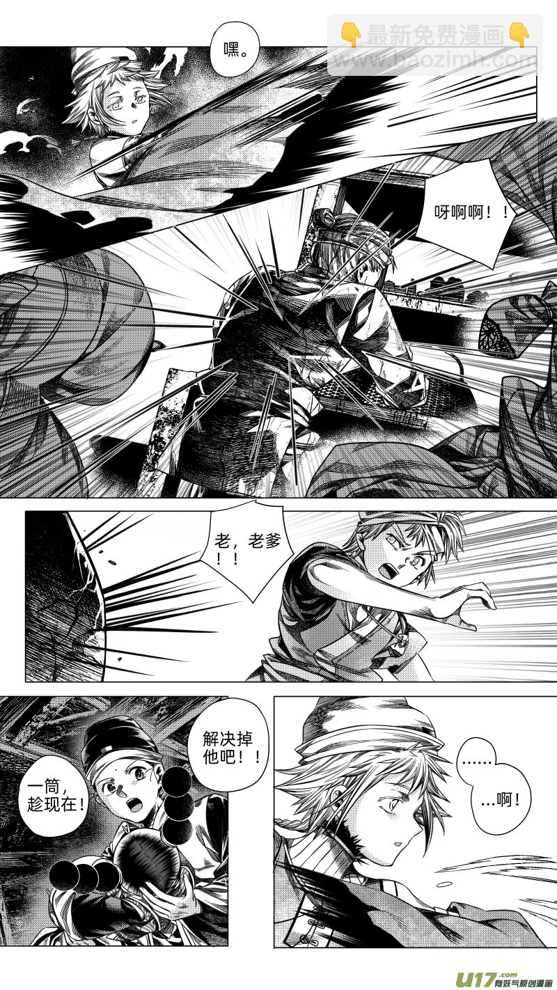 261.番外篇 章之神 陆-第261话