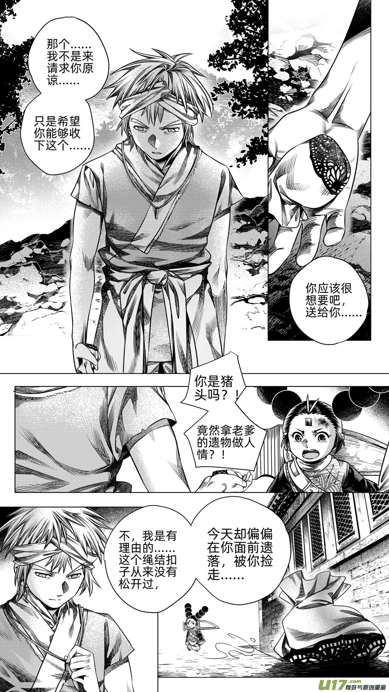 263.教会 壹-第263话