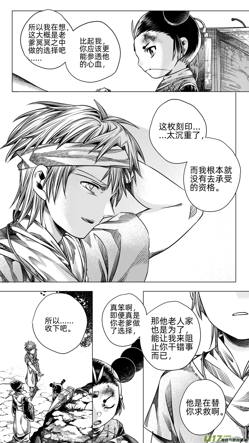 263.教会 壹-第263话